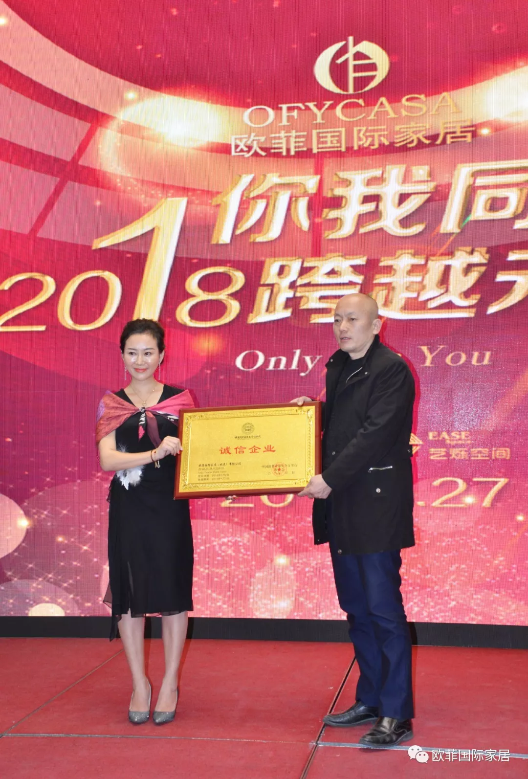 蜜桃传媒在线观看國際家居九周年盛典圓滿落幕 2018年揚帆啟航