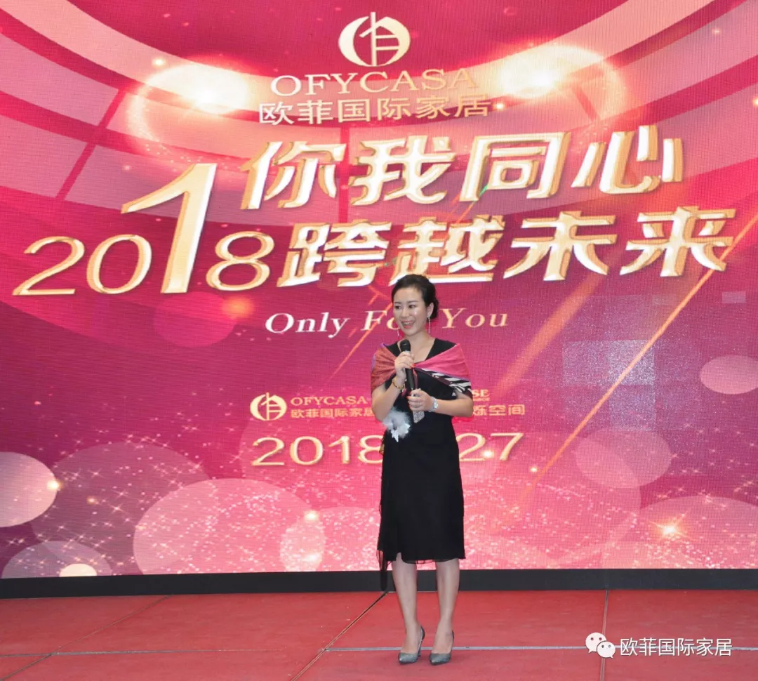 蜜桃传媒在线观看國際家居九周年盛典圓滿落幕 2018年揚帆啟航