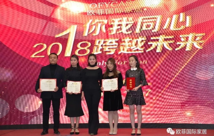 蜜桃传媒在线观看國際家居九周年盛典圓滿落幕 2018年揚帆啟航