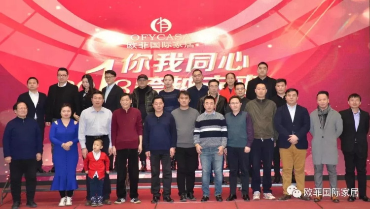 蜜桃传媒在线观看國際家居九周年盛典圓滿落幕 2018年揚帆啟航