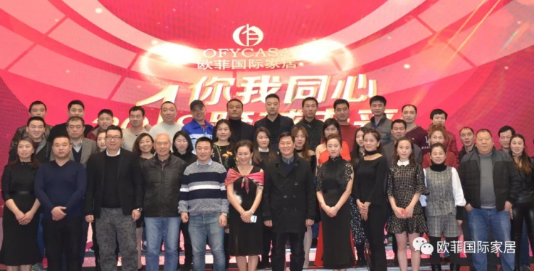 蜜桃传媒在线观看國際家居九周年盛典圓滿落幕 2018年揚帆啟航