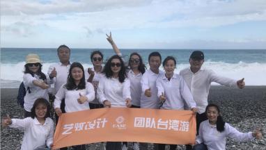 生活還有詩和遠方-藝爍團隊台灣遊2018步履不停，2019蜜桃传媒在线观看一起同行